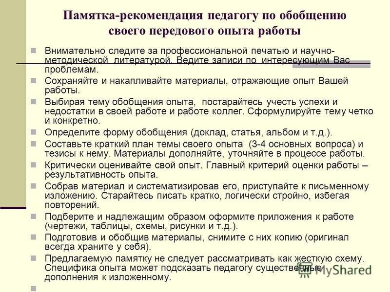 Методические рекомендации индивидуальный проект 10 11 класс фгос
