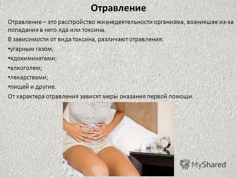 Отравление беременной угарным газом 23