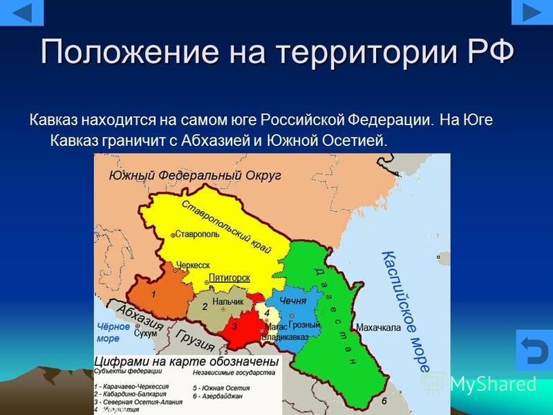 Реферат: АПК Північного Кавказу