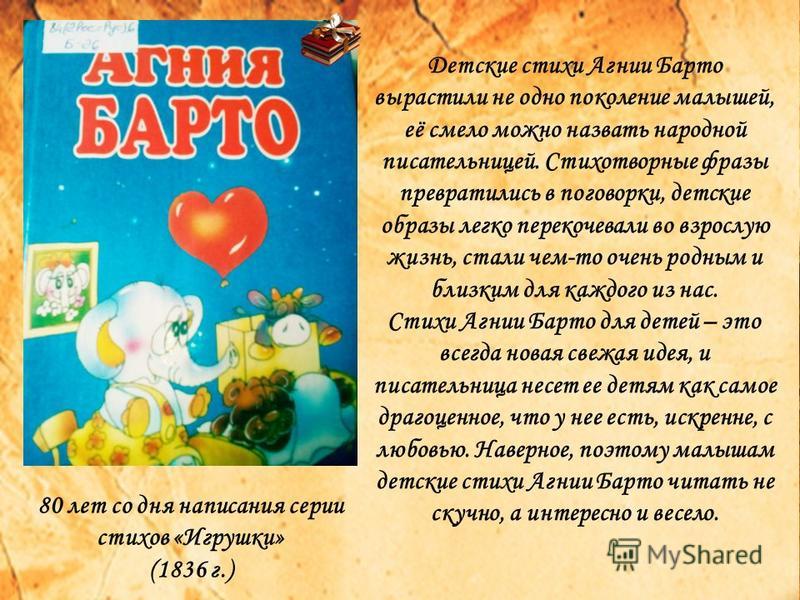Барто стих просто стихи читать Барто стих просто стихи читать