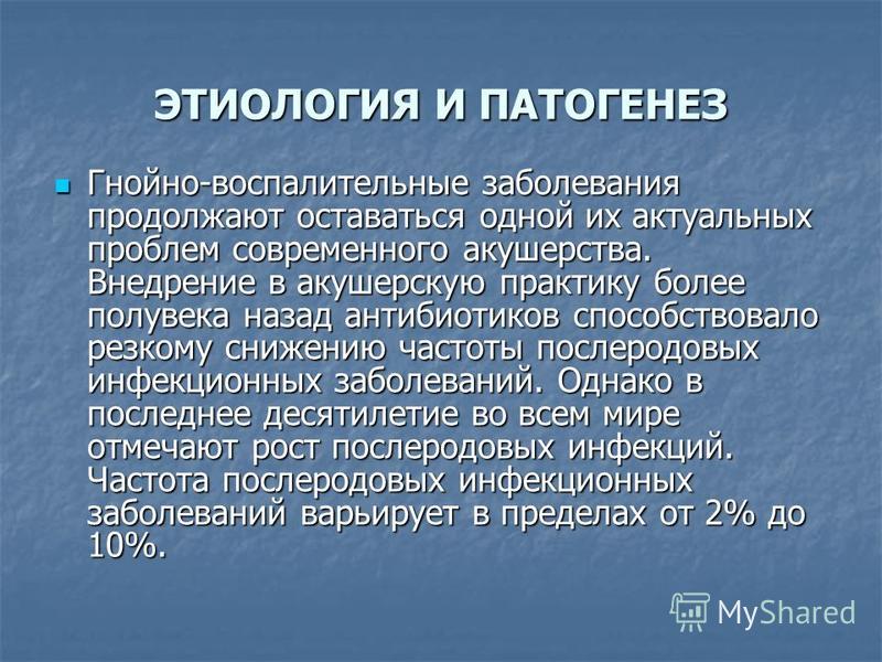 Заболевания связанные с беременностью Заболевания связанные с беременностью