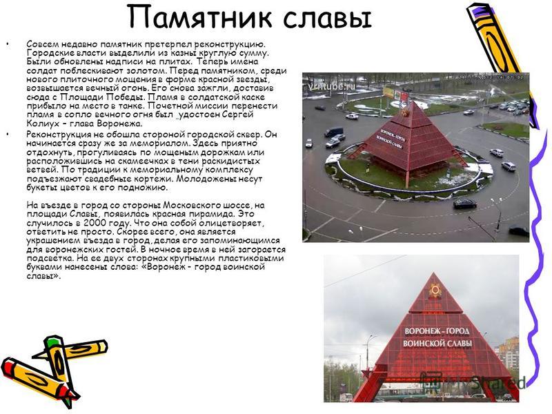 Реконструкция Части Города Реферат
