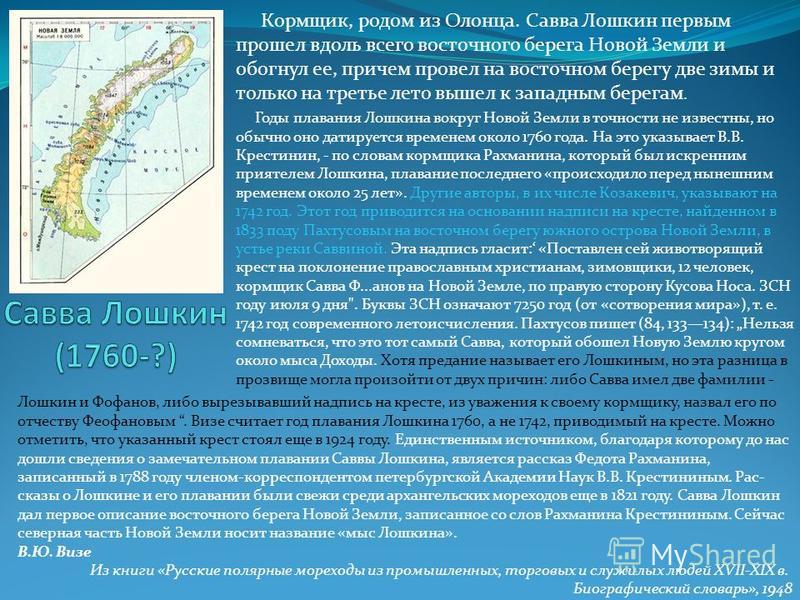 сколько лишних градусов широты прошел дункан огибая южную америку чтобы достичь западного побережья
