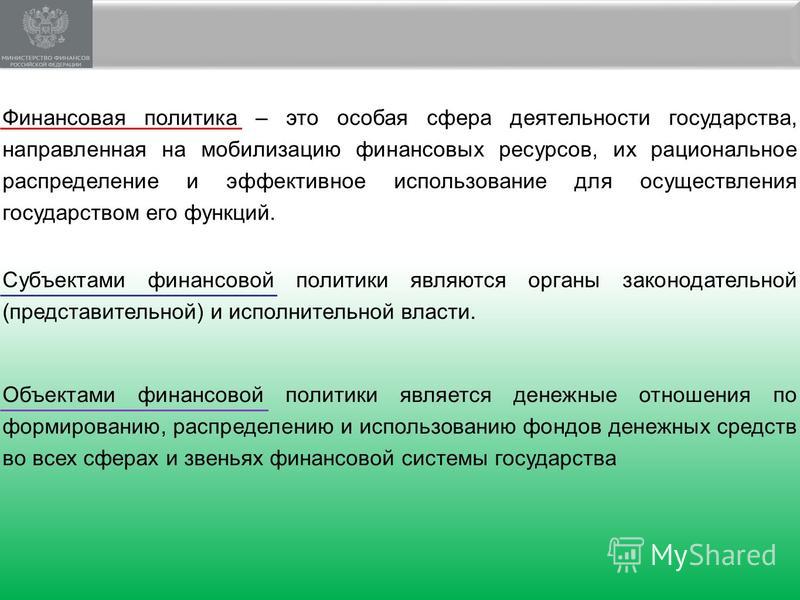 Курсовая работа: Современная роль государства в реализации финансовой политики (Республика Беларусь)