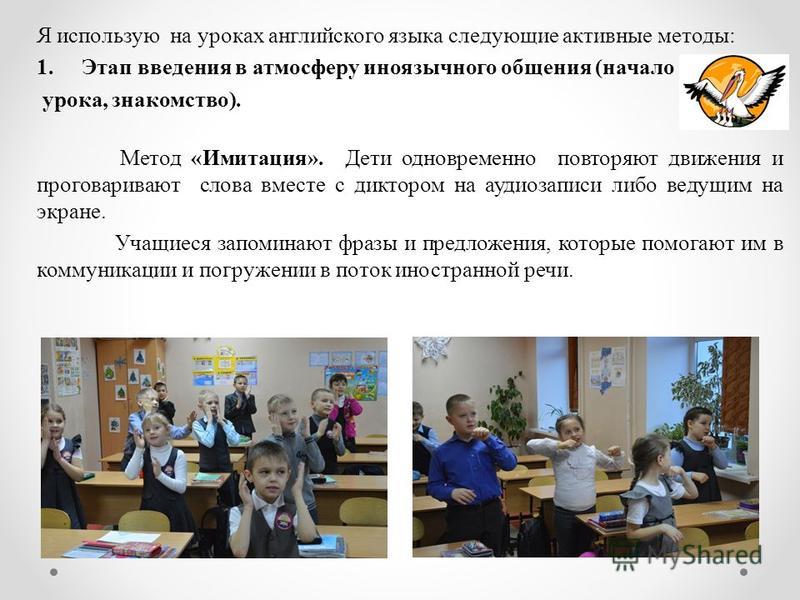 Конкурс на уроке английского языка Конкурс на уроке английского языка