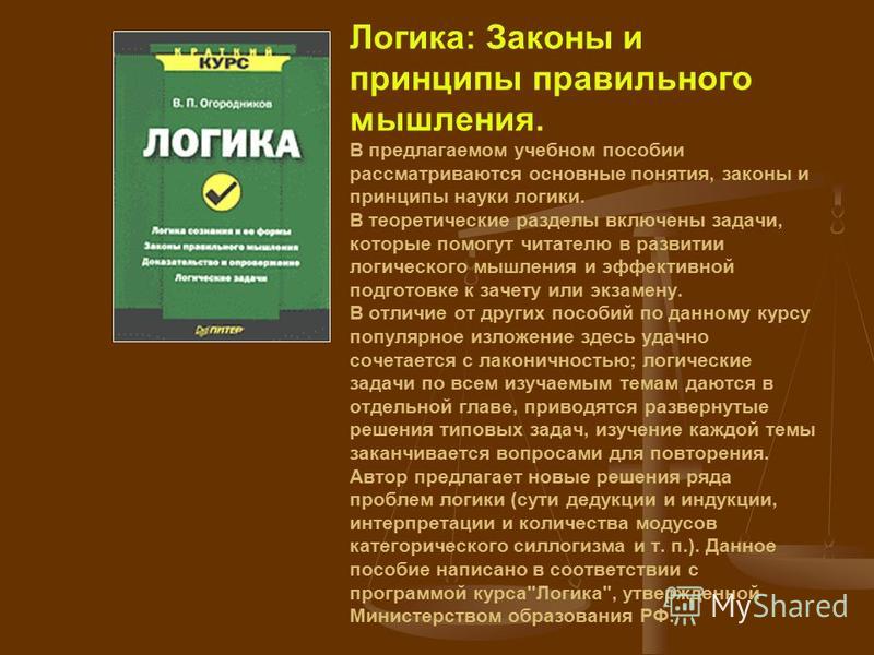 Учебник Введение В Юридическую Специальность