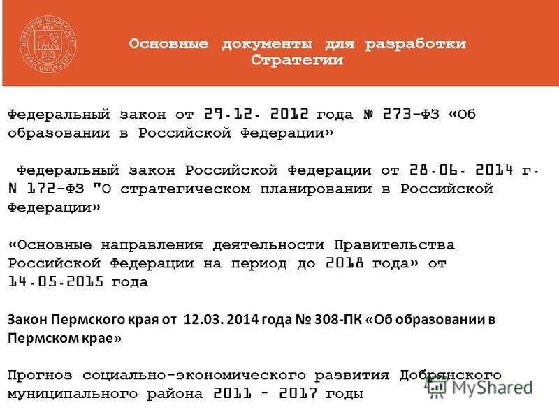 Прогноз социально-экономического развития российской федерации 2018 Прогноз социально-экономического развития российской федерации 2018