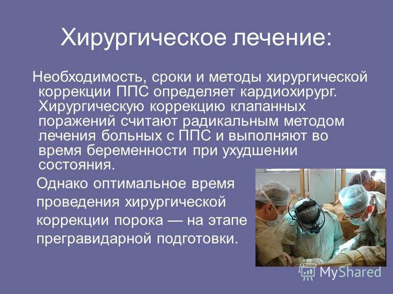 Беременность при сердечно сосудистых заболеваниях