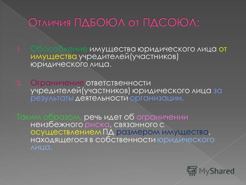 Самостоятельный баланс юридического лица это Самостоятельный баланс юридического лица это