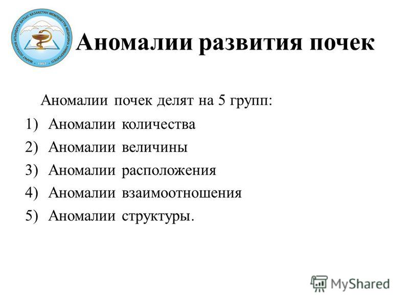 Как удалить и что это 59 Как удалить и что это 33