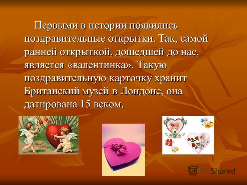 Что такое поздравление и их типы и 767