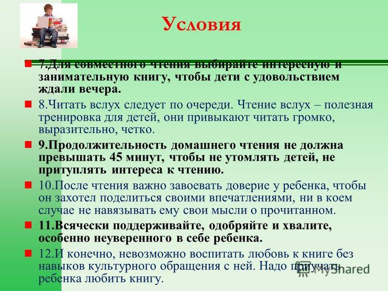Презентация на тему ребёнок и книга Презентация на тему ребёнок и книга