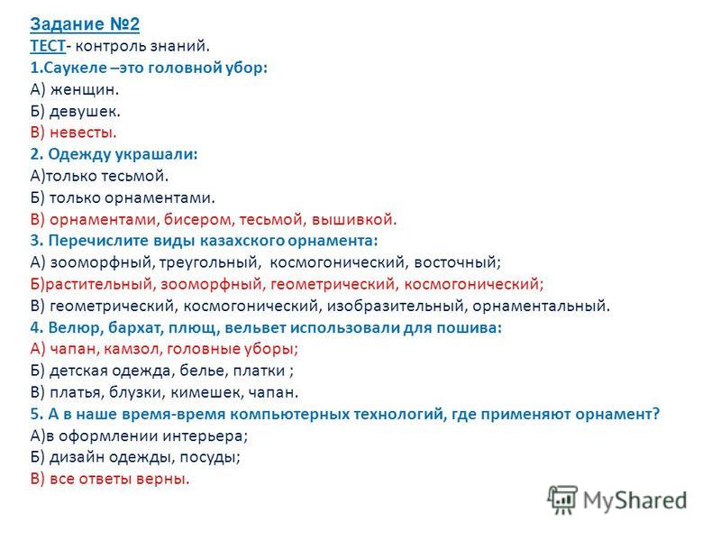 Тема "Одежда" Тема : «Детская одежда»