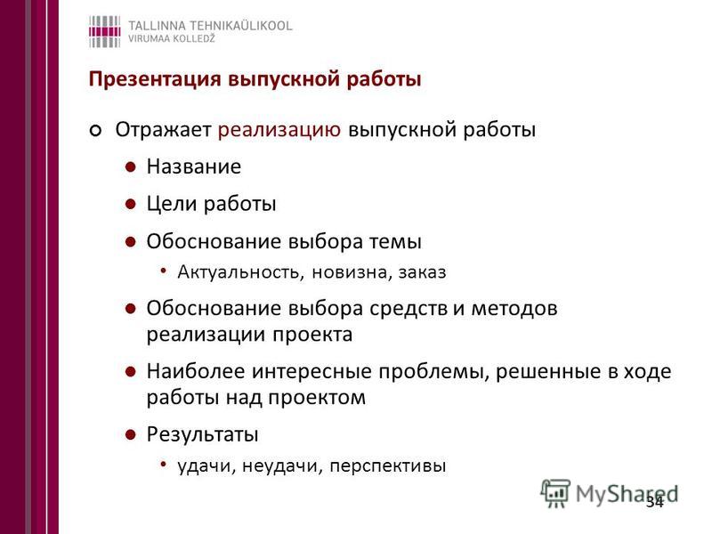 Выпускной проект 9 класс