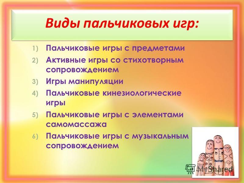 пальчиковые игры с музыкальным сопровождением скачать