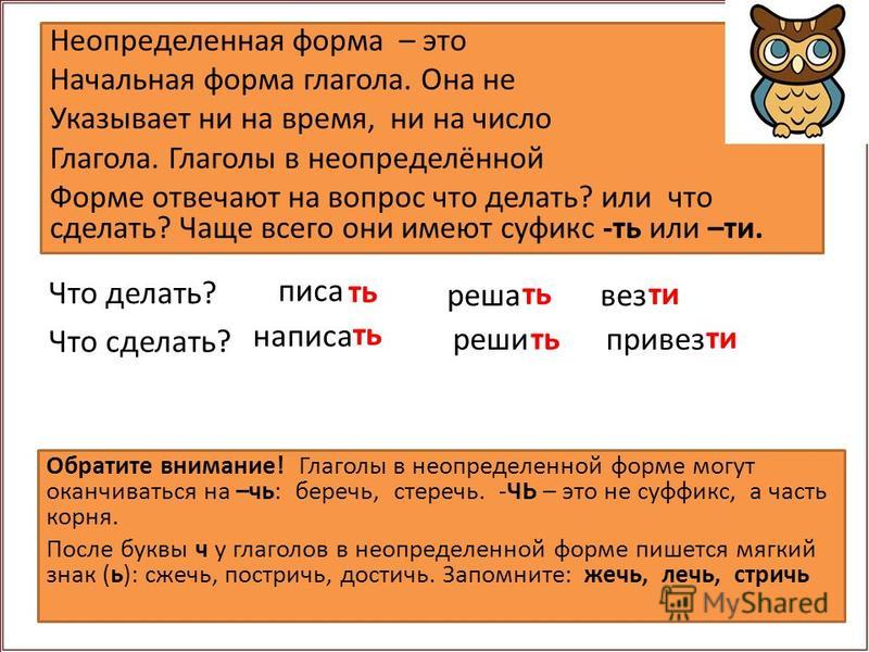 посетила контрольный диктант 4 класс неопределенная форма глагола пять