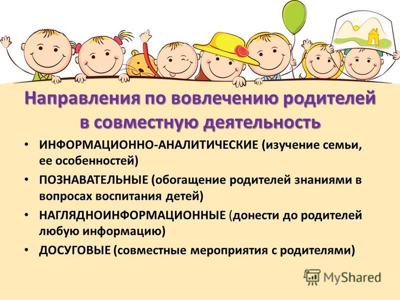 Этапы отношений детей с родителями Этапы отношений детей с родителями
