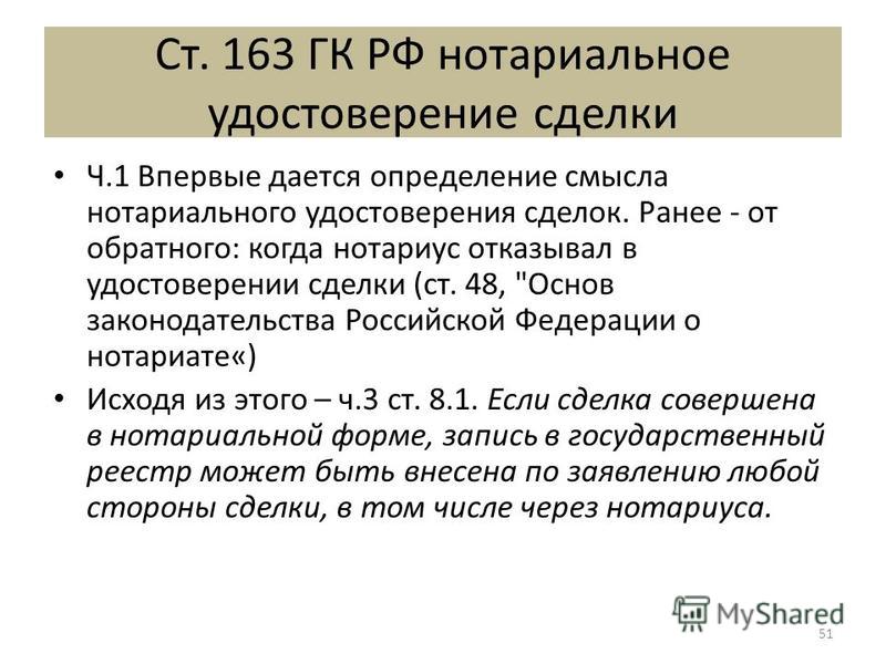 Полетишь Гк рф статья163 петляя плоской