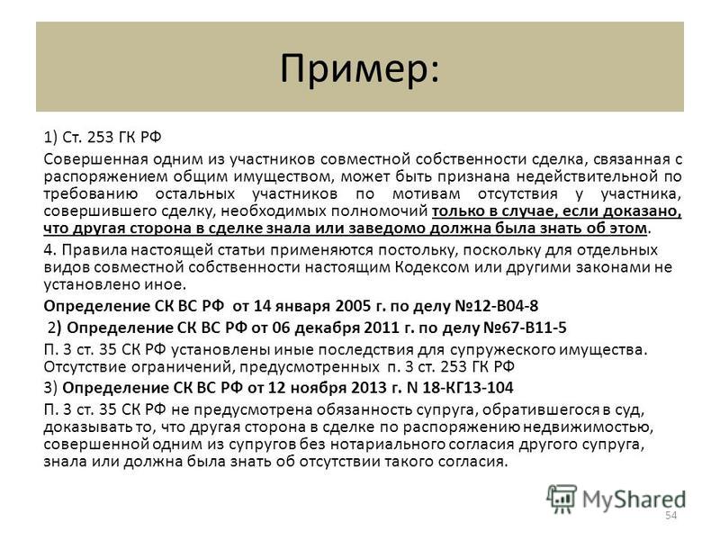 Госпошлина за признание прав собственности за квартиру Госпошлина за признание прав собственности за квартиру