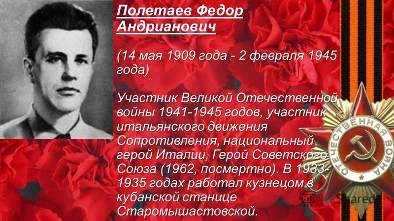 [PUNIQRANDLINE-(au-dating-names.txt) 35 Реферат на тему герои войны 6584