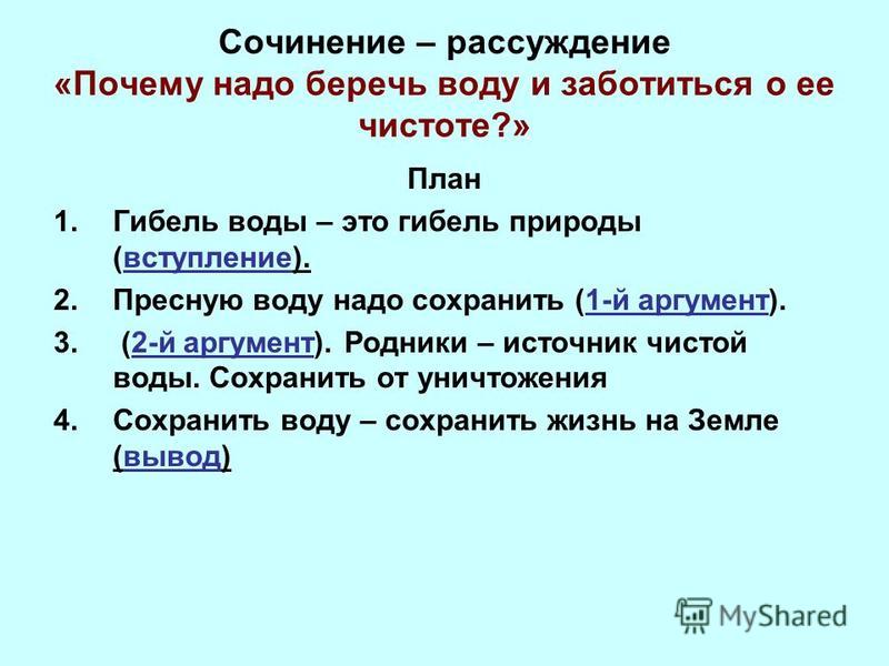 Зачем человеку нужно беречь красоту сочинение рассуждение Зачем человеку нужно беречь красоту сочинение рассуждение