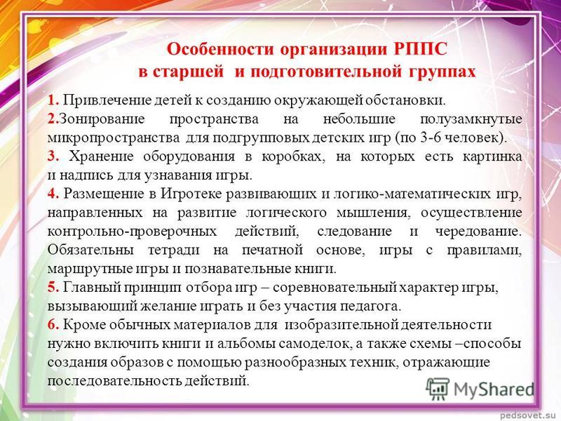 Плакат - Детская психология. 10 заповедей для родителей Детский сад, Дошкольное