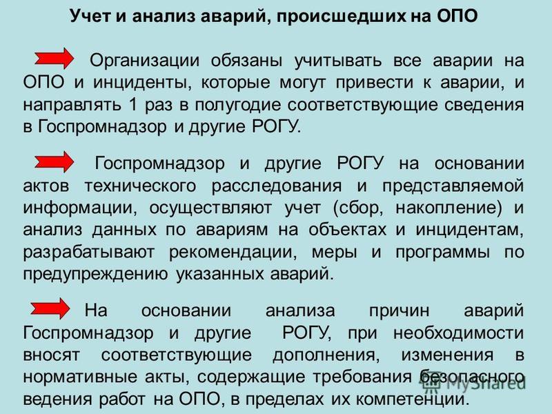 Об утверждении положения о порядке расследования и учета Вид на жительство в Украине Получить постоянный вид на