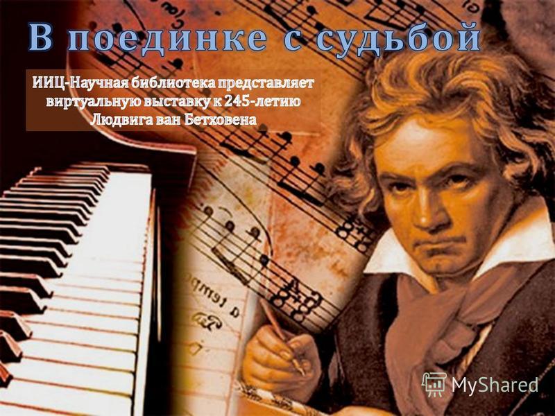 произведения бетховена лунная соната слушать произведения бетховена лунная соната слушать