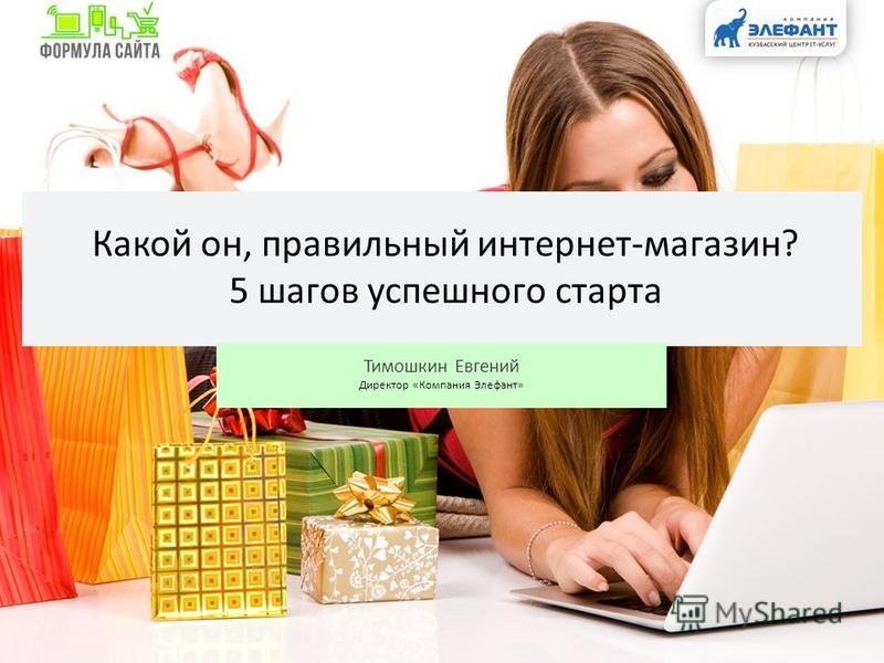 Директор 5 Магазин Директор 5 Магазин