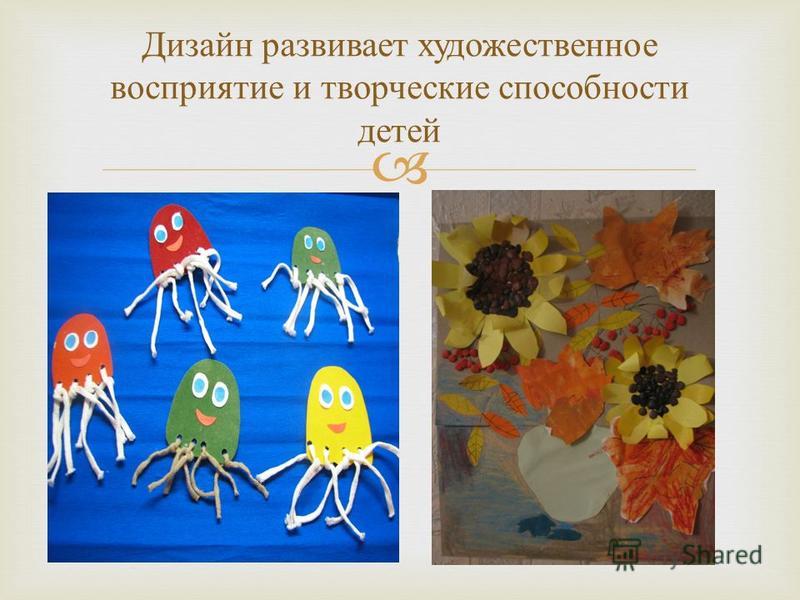 Дизайн это изобразительное искусство Дизайн это изобразительное искусство