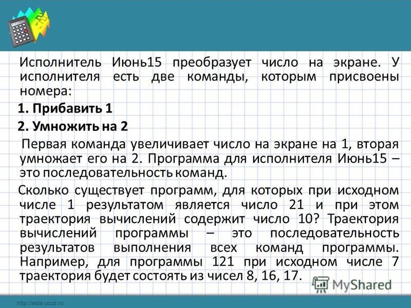 Динамическое программирование (задание 23, ЕГЭ по информатике)