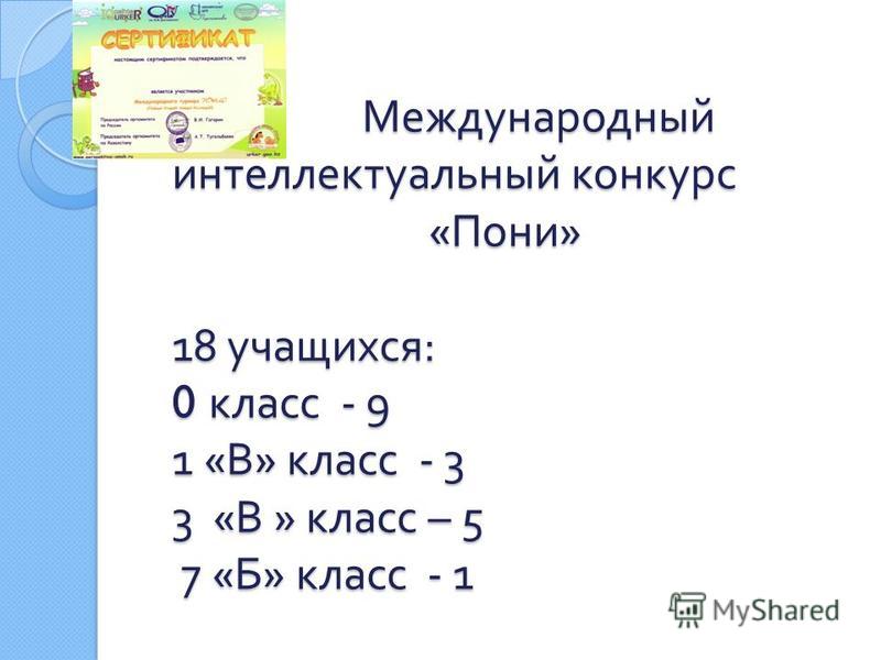 Конкурс по обществознанию 6 класс Конкурс по обществознанию 6 класс