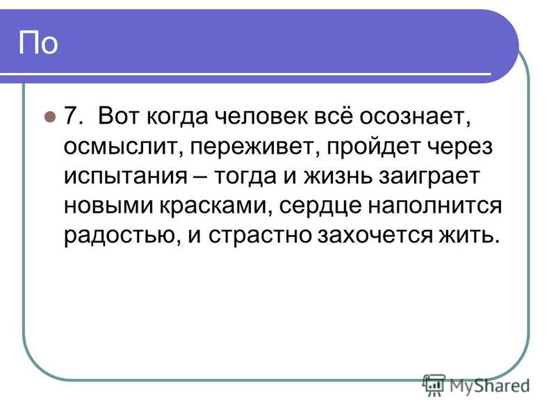 Возлюби Ближнего Своего скачать