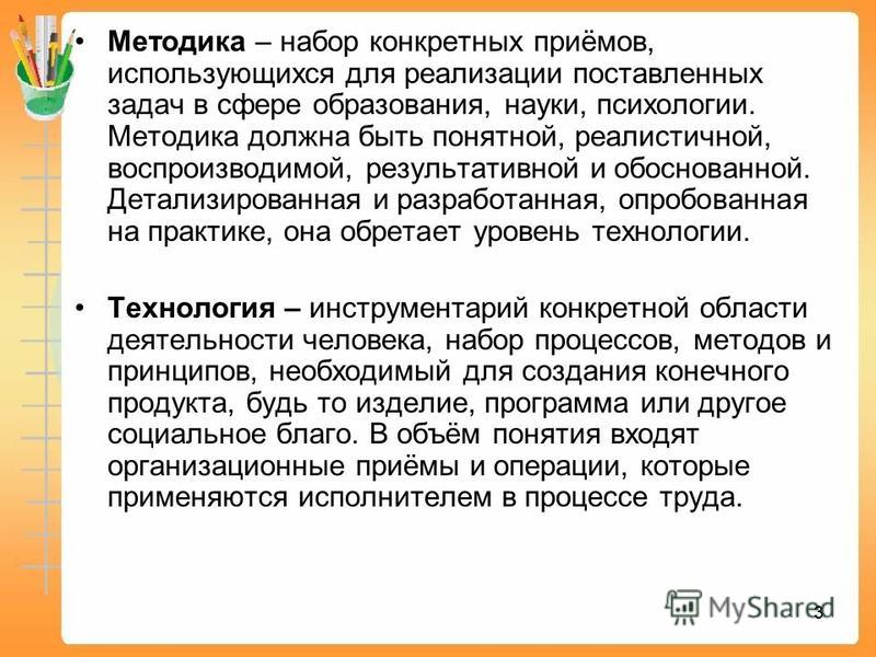 Педсовет Современные Воспитательные Технологии В Условиях Фгос Педсовет Современные Воспитательные Технологии В Условиях Фгос