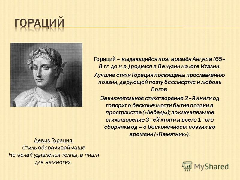 Стих о назначении поэзии Стих о назначении поэзии