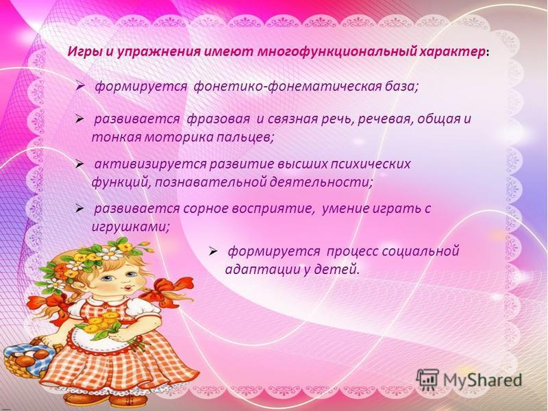 Игры на развитие координации пальцев Игры на развитие координации пальцев