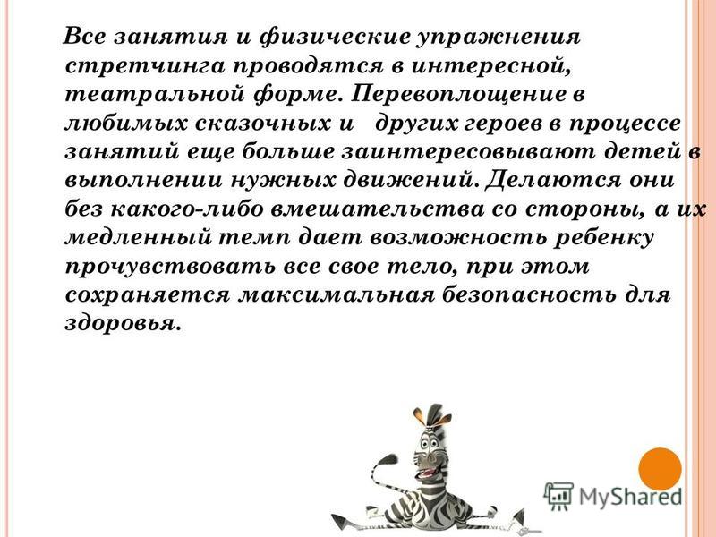 Упражнения с детьми позвоночник Упражнения с детьми позвоночник