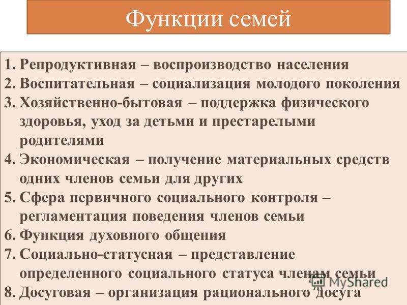 Контрольная работа по теме Семья как социальный институт