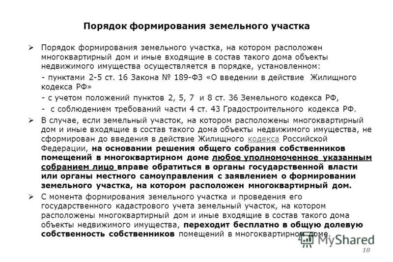 Аренда земельного участка на котором расположен многоквартирный дом Декретные и другие выплаты мамам Все для мам - Карапуз. kz