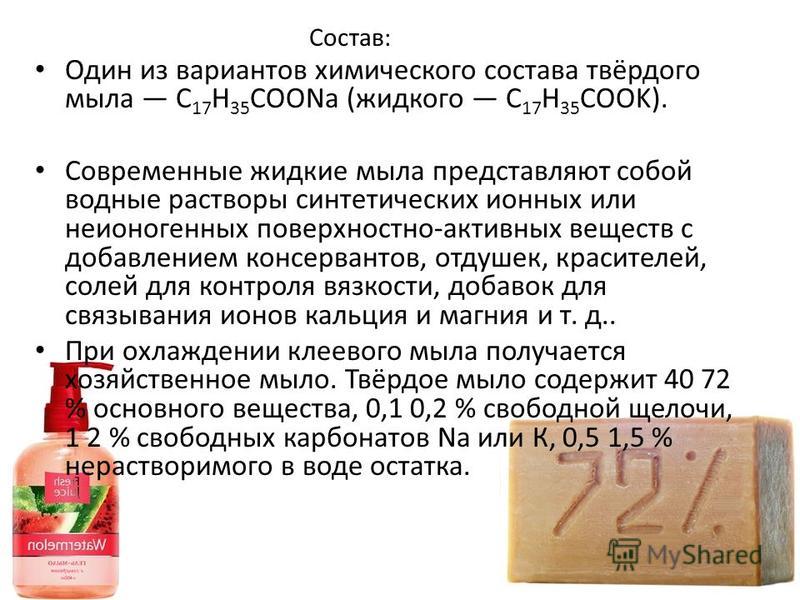 Как сделать из жидкого мыла твердое Как сделать из жидкого мыла твердое