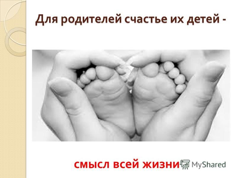 семейные картинки с детьми со смыслом онлайн семейные картинки с детьми со смыслом