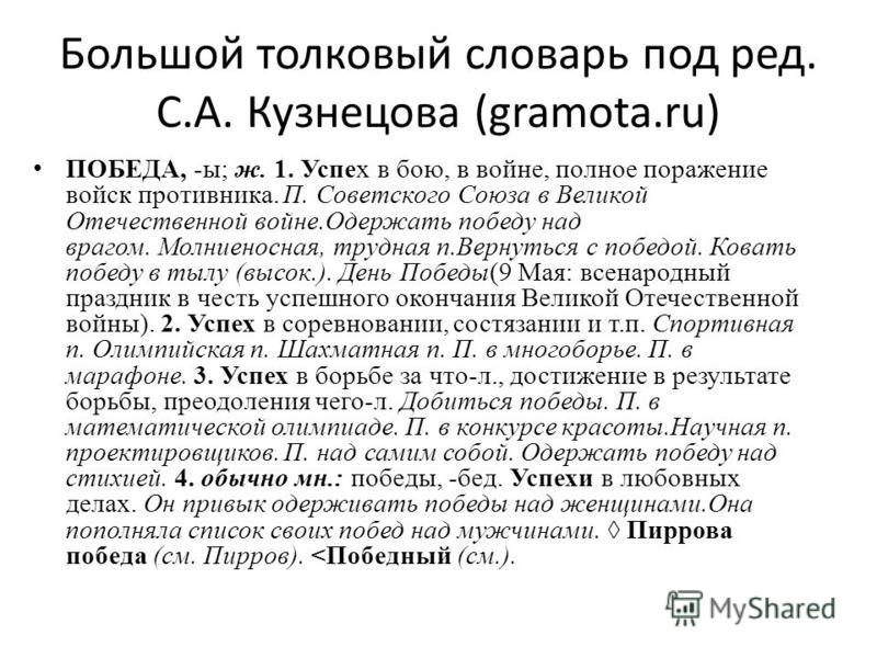 победа аксенов скачать Книга победа скачать бесплатно fb2, epub, txt, rtf и без.
