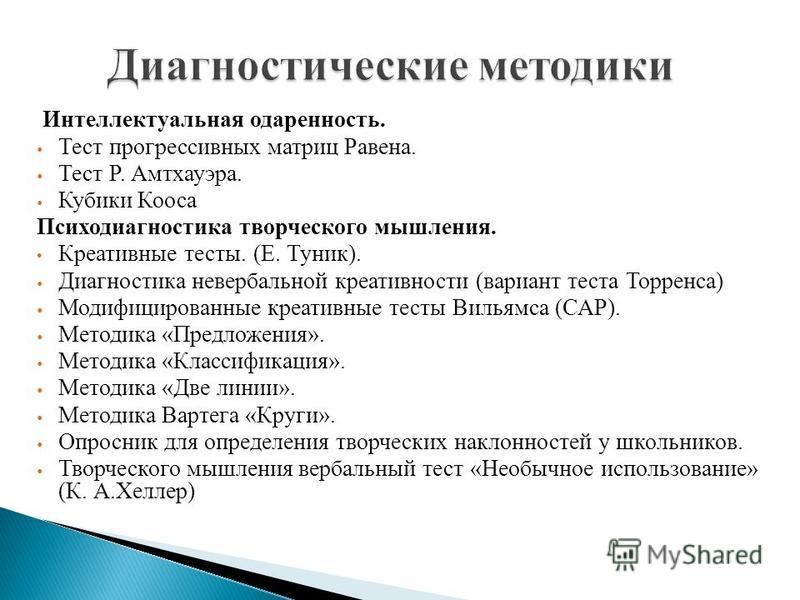 Креативные тесты е туник