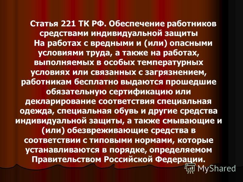 Работа связанная с загрязнением работника Работа связанная с загрязнением работника