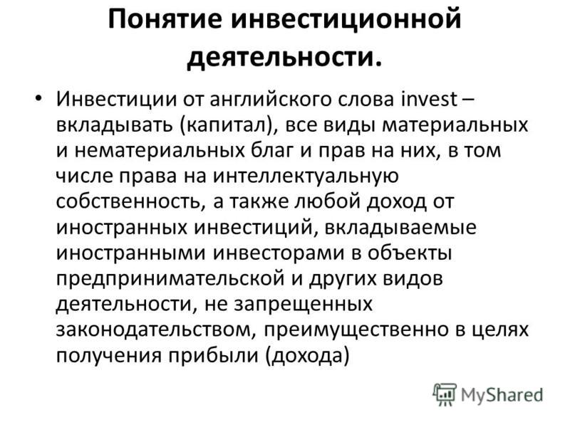 Курсовая работа по теме Роль банков в привлечении инвестиций в Республике Казахстан
