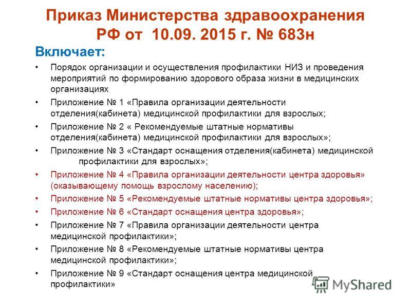 Суточная норма йода для беременных женщин 84