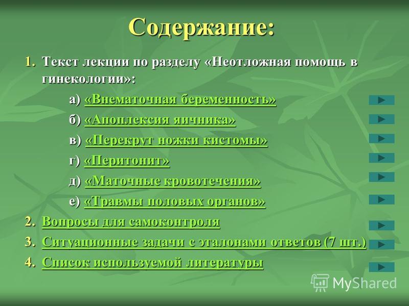 Гинекология в Малоязе - Чудо Доктор Гинекологические центры в Сормовском районе - Нижний Новгород