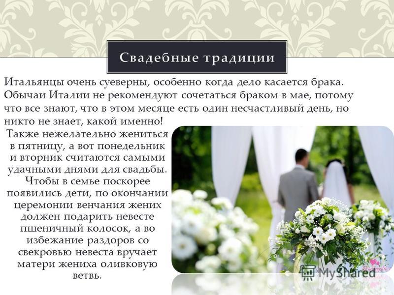 Сценка поздравления от родителей невесты Сценка поздравления от родителей невесты