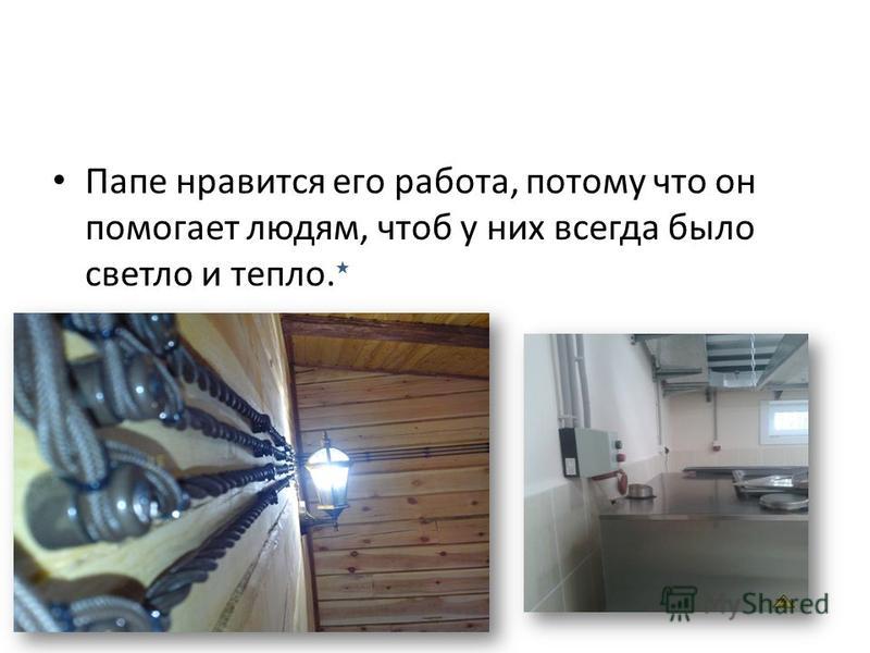 Презентация На Тему Профессия Моих Родителей Презентация На Тему Профессия Моих Родителей