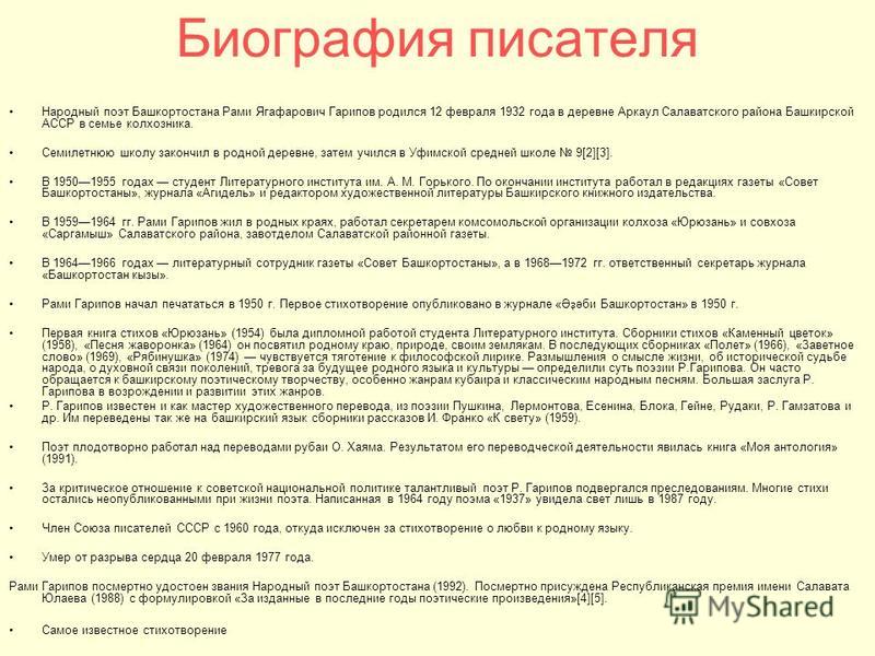 Каменный цветок стихи Каменный цветок стихи